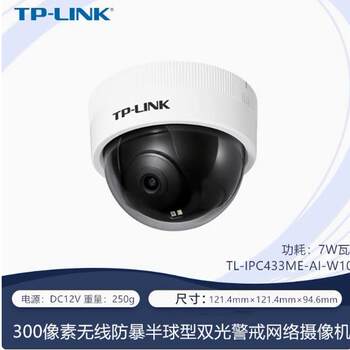 Tplink Tl-Ipc443Me-Ai-W10 Wireless Vandal-Proof Dome Dual-Light Full-Color Indoor Camera 433Me