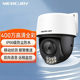 Mercury Mipc4286W-4 Two-Way Audio 4 Million Dual-Light Full-Color Outdoor Wireless Ptz Dome Camera