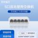 Xunjie Fs105C/Fs108C 8-Port 5-Port 100m Switch Eight-Port Network Switcher Network Cable Splitter