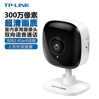 Pulian Tl-Ipc13Ch Home Wireless Alarm Camera Smart High-Definition Wireless Monitoring for Home Use