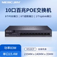 Mercury Ms05Cp 5-Port 8-Port 10-Port 16-Port Poe Network Cable-Powered Camera Surveillance Network Switch