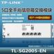 Pulian Tl-R5010Pe-En Router 2.5g Poe Integrated Routing En4030 Modular Information Box