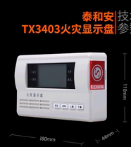 Taihean floor display TX3403 type fire display panel LCD Chinese floor display old four-line floor display goods