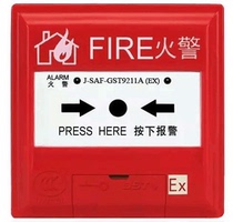 Bay explosion-proof hand reported J-SAF-GST9211A (Ex) Manual fire alarm button to guarantee original dress