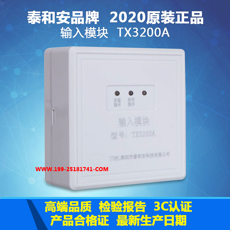 Taihean single input module TX3200A fire alarm monitoring signal module signal two bus connection
