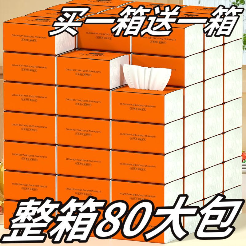 【Family Value Pack Tissue】Whole Box of Thickened Tissue Paper for Home Use, Large Pack of Napkins, Commercial Hand Wiping Paper