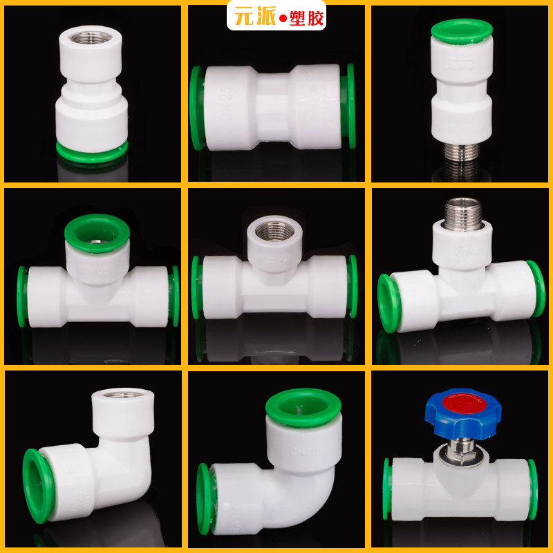 Free hot melt ppr water pipe quick connector PPR connector accessories straight-in 6 minutes 4 minutes 1 inch hot and cold water pipe accessories
