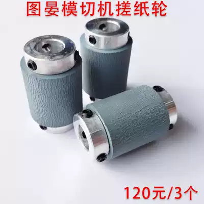 Figure banquet automatic die-cutting machine accessories lettering digital label coated paper cutting small patrol roller