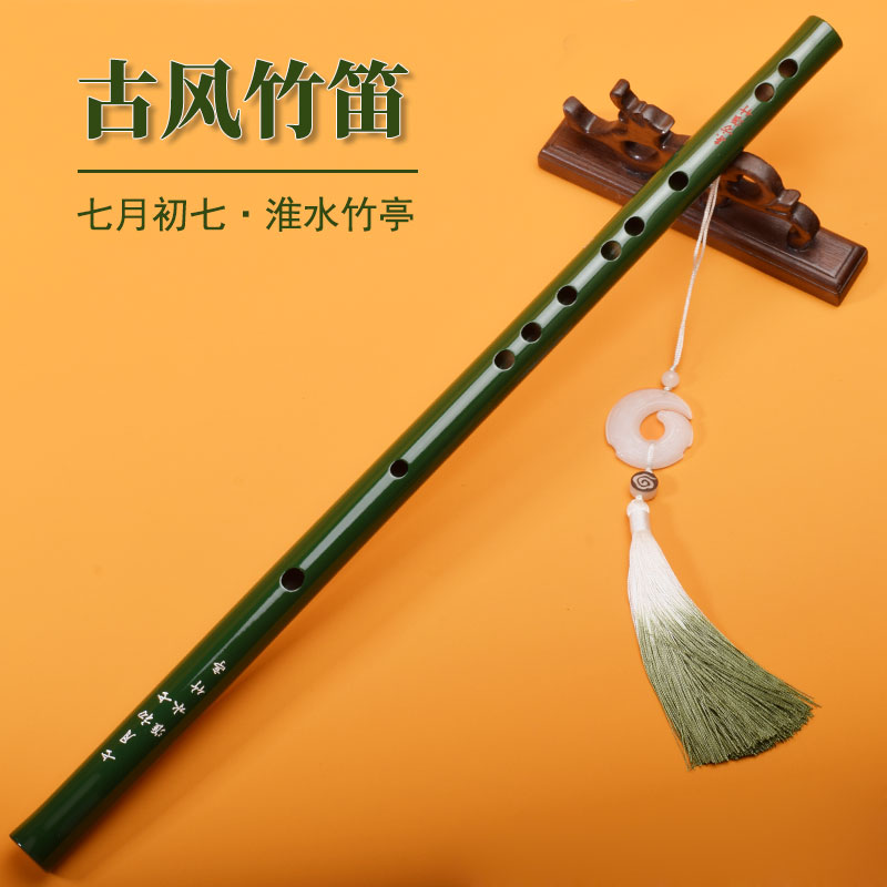 竹笛横笛苦竹绿笛子古风淮水竹亭初学入门乐器
