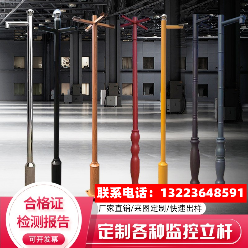 Community monitoring pole 2 meters 2 5 meters 3 meters 3 5 meters 4 meters 4 5 meters 6 meters monitoring pole stainless steel monitoring pole