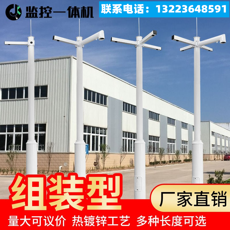 Monitoring pole combination pole solar outdoor bolt machine camera bracket lightning protection 3 5 4 6 m 2 column