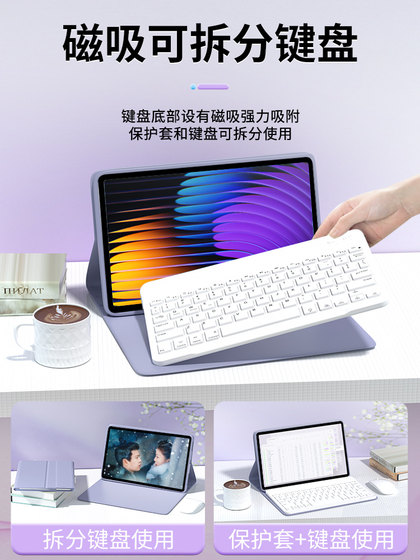 适用小米平板7保护套蓝牙键盘磁吸6保护壳红米RedmiPadPro硅胶皮套5pro带鼠标se套装6s外壳电脑防摔配件6max