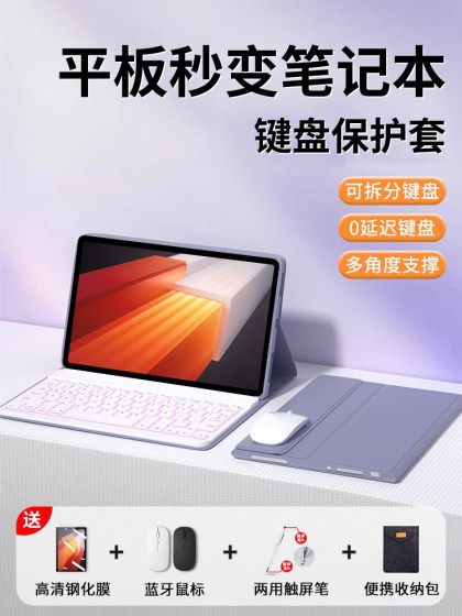 适用iqoopad保护套蓝牙键盘25款vivopad5pro平板电脑保护壳se带鼠标防摔3pro全包2支架软硅胶air配件外壳套装