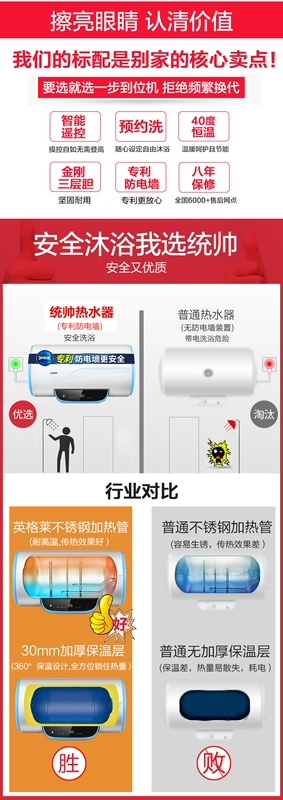 Haier chỉ huy 50 lít chuyển đổi tần số máy nước nóng điện hộ gia đình loại nhỏ lưu trữ đặc biệt cung cấp tốc độ nóng 40 tắm 60L - Máy đun nước