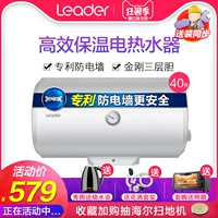 Haier chỉ huy 40 lít nước nóng điện hộ gia đình tiết kiệm năng lượng nhỏ tốc độ nhỏ tắm nóng phòng tắm loại nóng - Máy đun nước máy nước nóng ferroli