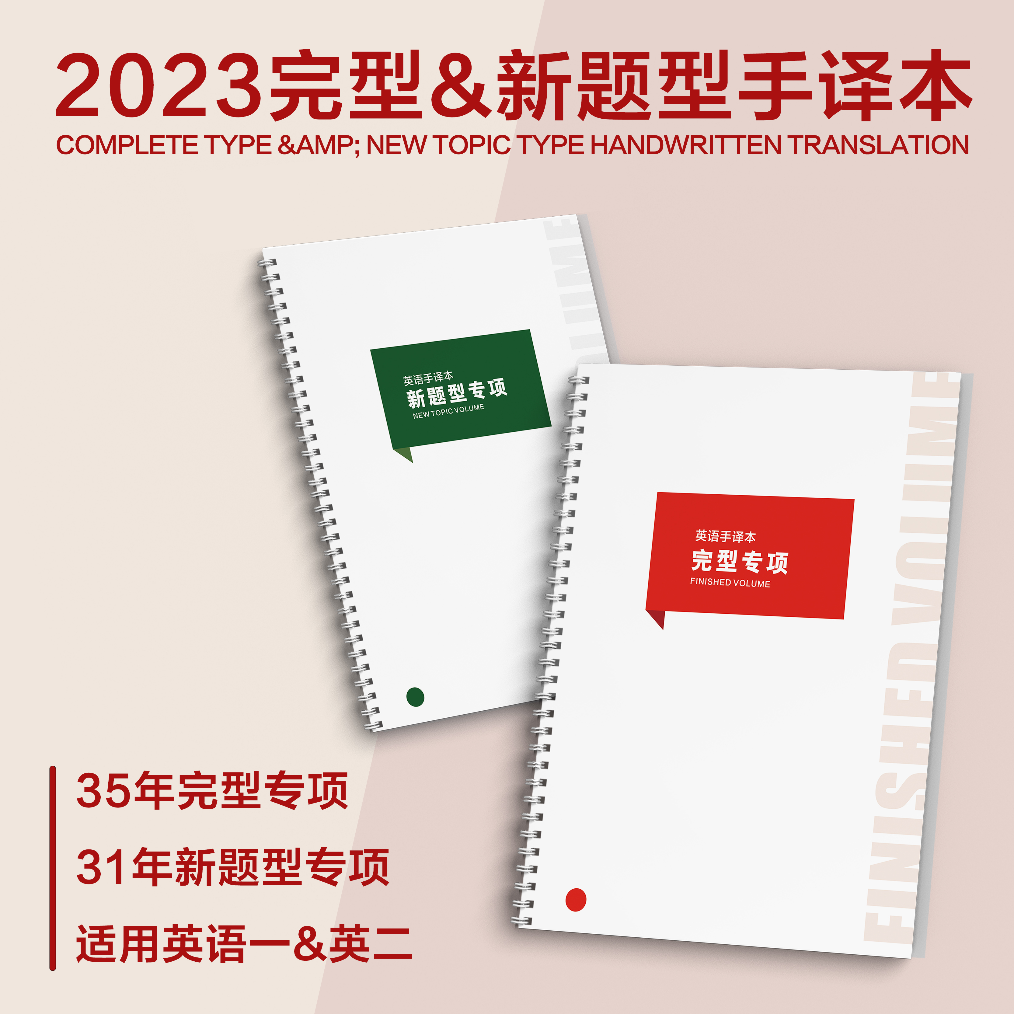 24 Postgraduate entrance examination English hand-translated version gestalt hand-translated version new question type hand-translated version complete type new question type special Muyan education