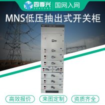 High pressure ring network cabinet XL-21 low pressure power cabinet access line cabinet switch cabinet control metering cabinet kit distribution box