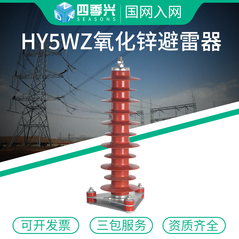 HY5WZ HY5WZ X R-42 51 134Q composite high-pressure zinc oxide arrestor 10kv high-pressure arrestor three