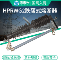 HPRWG2-40 HPRWG2-40 5100a 35KV high pressure drop-type fuse outdoor lengthened silicone rubber order ke switch