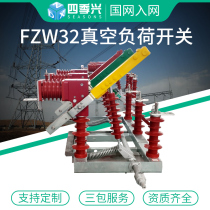 FZW32-40 5 1250A outdoor high pressure isolation vacuum load switch hand electric with melting seat 35kv10kv