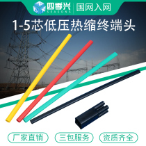 1kv Thermo-Shrink Cable Terminal Head SY-0 6 Low Pressure Cable Accessories Single 23 45 Core Five Fingerstall Insulation Tube