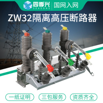 ZW32-12G 630A high voltage vacuum circuit breaker manual with isolation boundary outdoor column switch 10kv