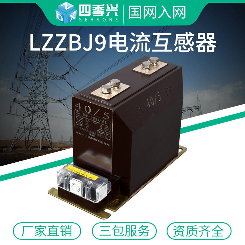LZZBJ9-10kvQ LZZBJ9-10kvQ A1 indoor high voltage current transformer LA single winding full insulation 0 2S 5P10 20