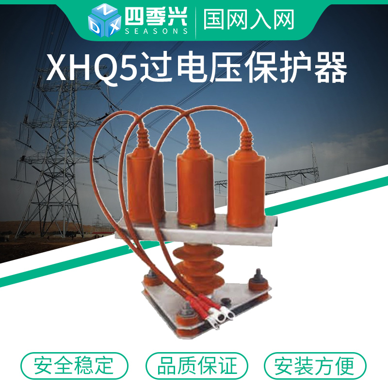 TBP-ABC-12 7 (7 6) F 131 three-phase four-column combined XHQ5 line overvoltage protector 10kv