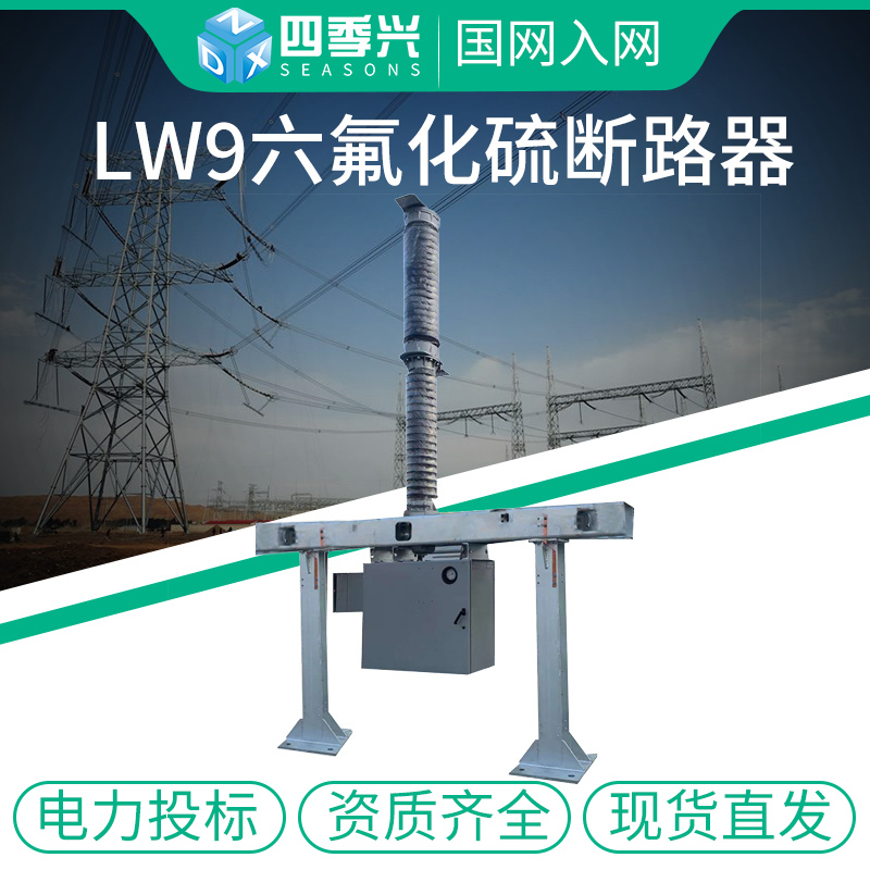LW9-72 5 1600A porcelain-type 110 220SF6 high pressure switch kV sulphur hexafluoride breaker 66KV