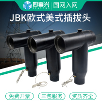 European American plug head JBK-10 630A high pressure 10KV can touch front and back insert T elbow plug head