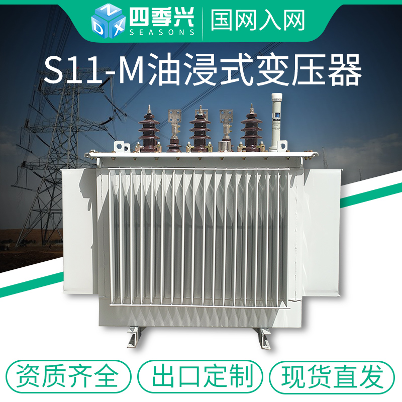 S11 oil-immersed transformer three-phase power high power 250 315 400 630KVA800 kW transformer