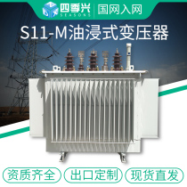 S11 oil immersive power transformer high voltage three phase high power 315 400 630KVA 800 kW transformer