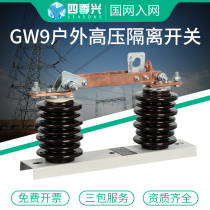 GW9-12 630A outdoor high voltage isolation switch 10kv35kv Ceramic column high voltage cutter GW4GW1GW5