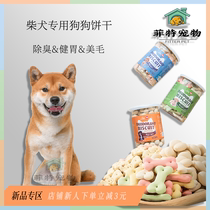 Chai dog special dog biscuits except mouth-smells-grinders Tooth Cream Zero Food & Clean Teeth Boom-beauty Training Young Dog Vitamin Samo