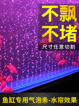 Fish tank air bubble strip diffuser air curtain waterfall oxygen aerobic pump fish tank landscape decoration aquarium gas barrel stone
