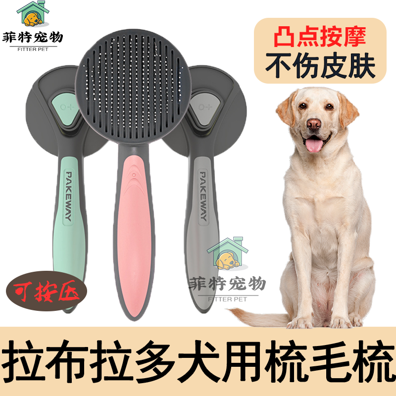 Labrador Pet Store Exclusive Comb Fluffy Open Knot Hair Removal of a needle comb for floating hair beauty styling dogs