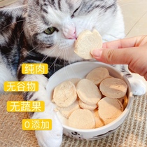 Dog staple freeze-dried meatloaf raw bone meatloaf dog food mixed cat and dog general snack barrel fattening cheek camp