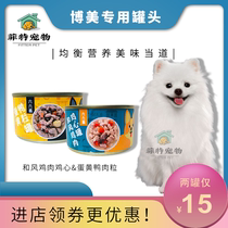 Boomey Dogs Special Canned Egg Yolks Digestible Nutrients Wet Grain Mix Snack conditioning Meat Meat Grain big-time Pork Bib