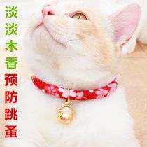 Puppy Cat Collar Flea Flea Supplies Pet Mosquito Repellent Puppy Dog Circle Exterior Bug Repellent Plum Blossom
