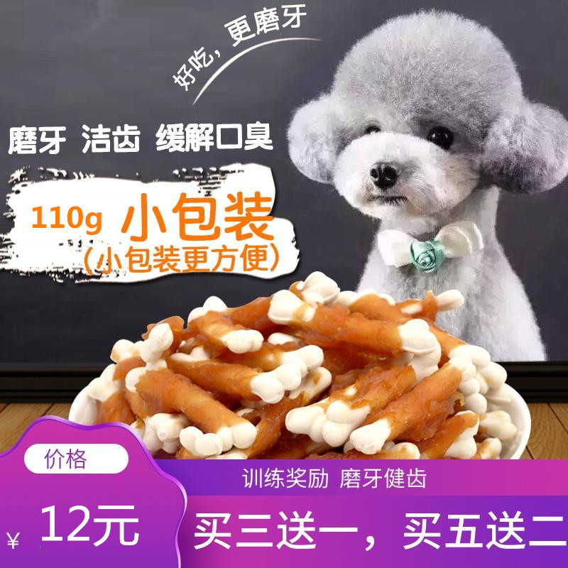 Puppy grinding stick for two months Puppy dog grinding stick puppies Beaumey Small three-month-old puppies snacking for tooth-changing period