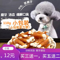 Puppy Toothbrush 2 Months Dog Toothbrush Puppy Pomeranian Small 3 Month Puppy Snack Toothpaste