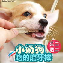 Puppy Grinding Sticks 2-3 Months Puppy Snacks Pomegranate Coke Fa Duo Tea Cup Dog Ying Duo Full Moon