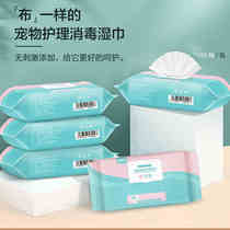 Dog Wet Tissue Disinfecting Cat Wet Tissue Tear Removal Cat Special Tear Wiping Treatment Deodorant Supplies