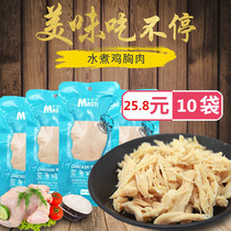 Chicken Breast Cat Special Boiled Ready to Eat Training Cat Reward English Short Blue Cat Snack Dog