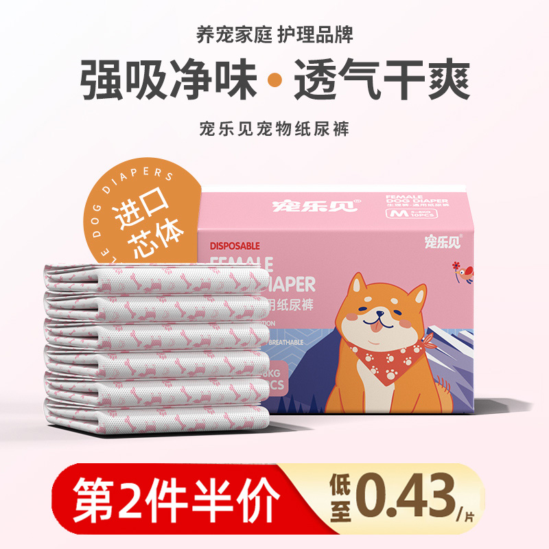 Pet Pooch Urine not wet male dog special paper urine pants mother dog hairstyle Physiological Pants Aunt scarlet puppy female pee sheet-Taobao