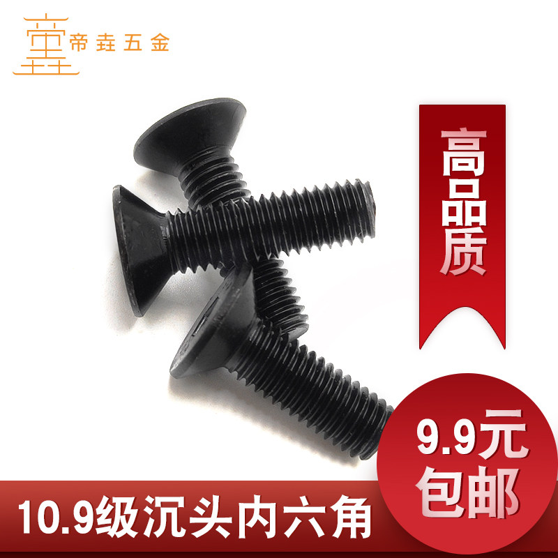 DIN7991 countersunk head hexagon socket screws 10 9 grade high strength countersunk head hexagon socket bolts M10 * 16*20-100