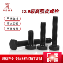 12 Grade 9 Hexagon Bolt External Hexagon Bolt Hex Screw DIN931 933 High Strength Screw M6M8M10
