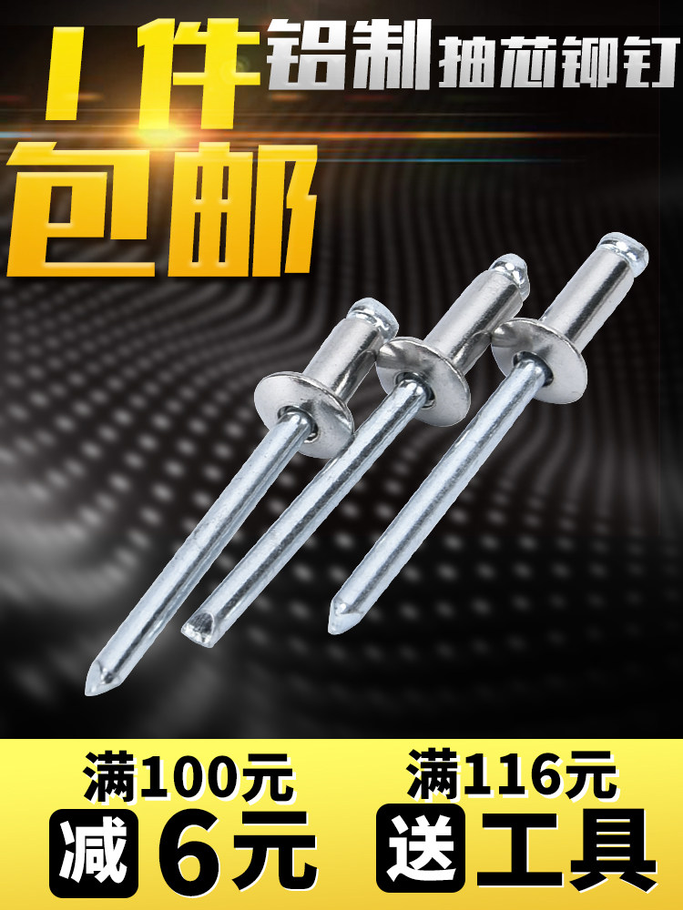 Core pulling rivets Pull rivets Aluminum rivets pull rivets M3 2M4M5*13 open flat round head rivets Core pulling aluminum rivets