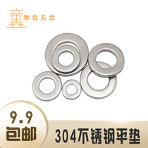 304 stainless steel flat pad Stainless steel washer Stainless steel flat gasket stop back pad M3 M4 M5 M6- --M30