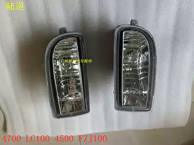Land Cruiser 4700 LC100 4500 FZJ100 front bumper lights fog lights lever lights 98-07 models